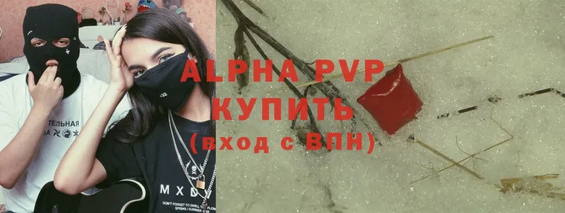 Альфа ПВП Соль  Буй 