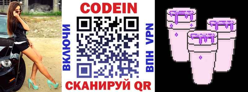hydra ССЫЛКА  Буй  Кодеин Purple Drank  где купить наркоту 