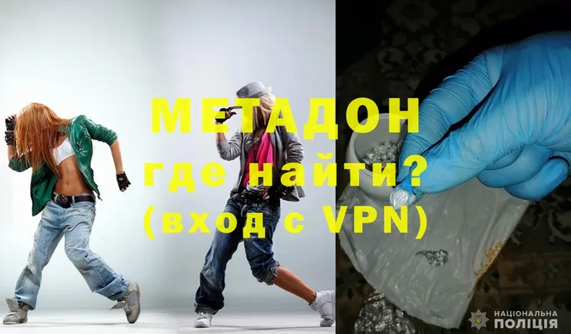 Метадон VHQ  магазин продажи   Буй 