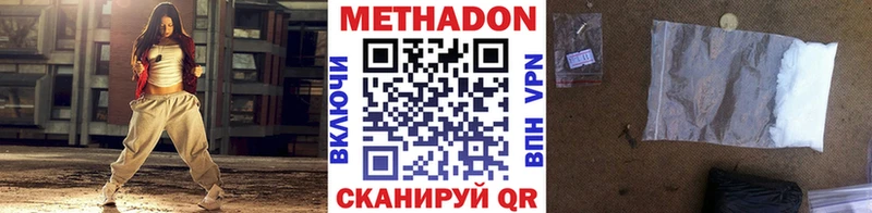 Метадон VHQ Буй